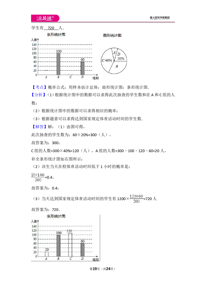 人教版九年级上册期中试卷（2）_人教版数学九年级上册_版本一_人教版数学九年级上册（RJ）--4单元测试卷_人教版数学九年级上册（RJ）--4单元测试卷
