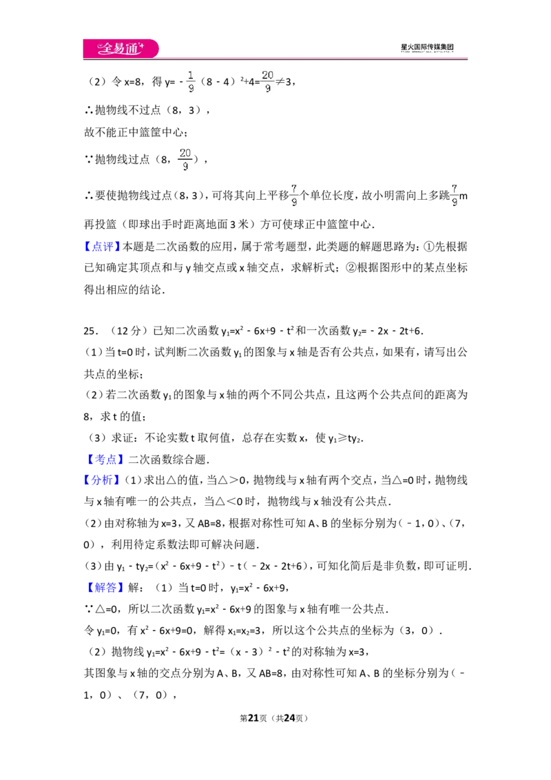 人教版九年级上册期中试卷（2）_人教版数学九年级上册_版本一_人教版数学九年级上册（RJ）--4单元测试卷_人教版数学九年级上册（RJ）--4单元测试卷