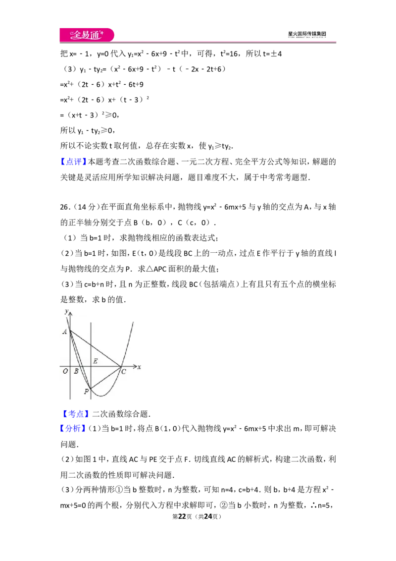 人教版九年级上册期中试卷（2）_人教版数学九年级上册_版本一_人教版数学九年级上册（RJ）--4单元测试卷_人教版数学九年级上册（RJ）--4单元测试卷