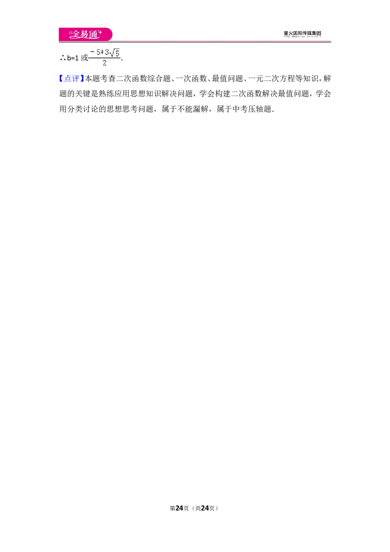 人教版九年级上册期中试卷（2）_人教版数学九年级上册_版本一_人教版数学九年级上册（RJ）--4单元测试卷_人教版数学九年级上册（RJ）--4单元测试卷