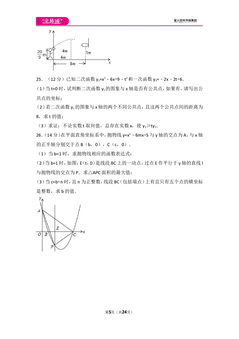 人教版九年级上册期中试卷（2）_人教版数学九年级上册_版本一_人教版数学九年级上册（RJ）--4单元测试卷_人教版数学九年级上册（RJ）--4单元测试卷