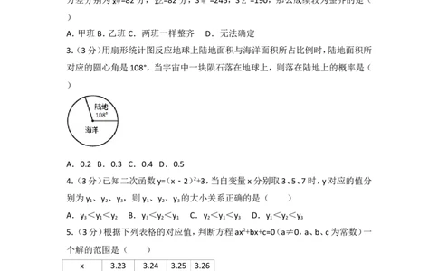 人教版九年级上册期中试卷（2）_人教版数学九年级上册_版本一_人教版数学九年级上册（RJ）--4单元测试卷_人教版数学九年级上册（RJ）--4单元测试卷