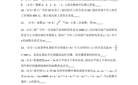 人教版九年级上册期中试卷（2）_人教版数学九年级上册_版本一_人教版数学九年级上册（RJ）--4单元测试卷_人教版数学九年级上册（RJ）--4单元测试卷