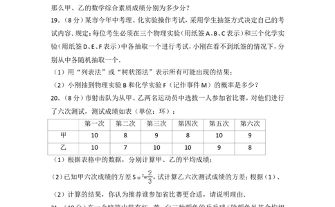 人教版九年级上册期中试卷（2）_人教版数学九年级上册_版本一_人教版数学九年级上册（RJ）--4单元测试卷_人教版数学九年级上册（RJ）--4单元测试卷
