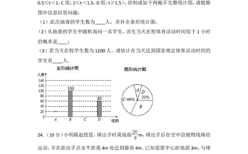 人教版九年级上册期中试卷（2）_人教版数学九年级上册_版本一_人教版数学九年级上册（RJ）--4单元测试卷_人教版数学九年级上册（RJ）--4单元测试卷