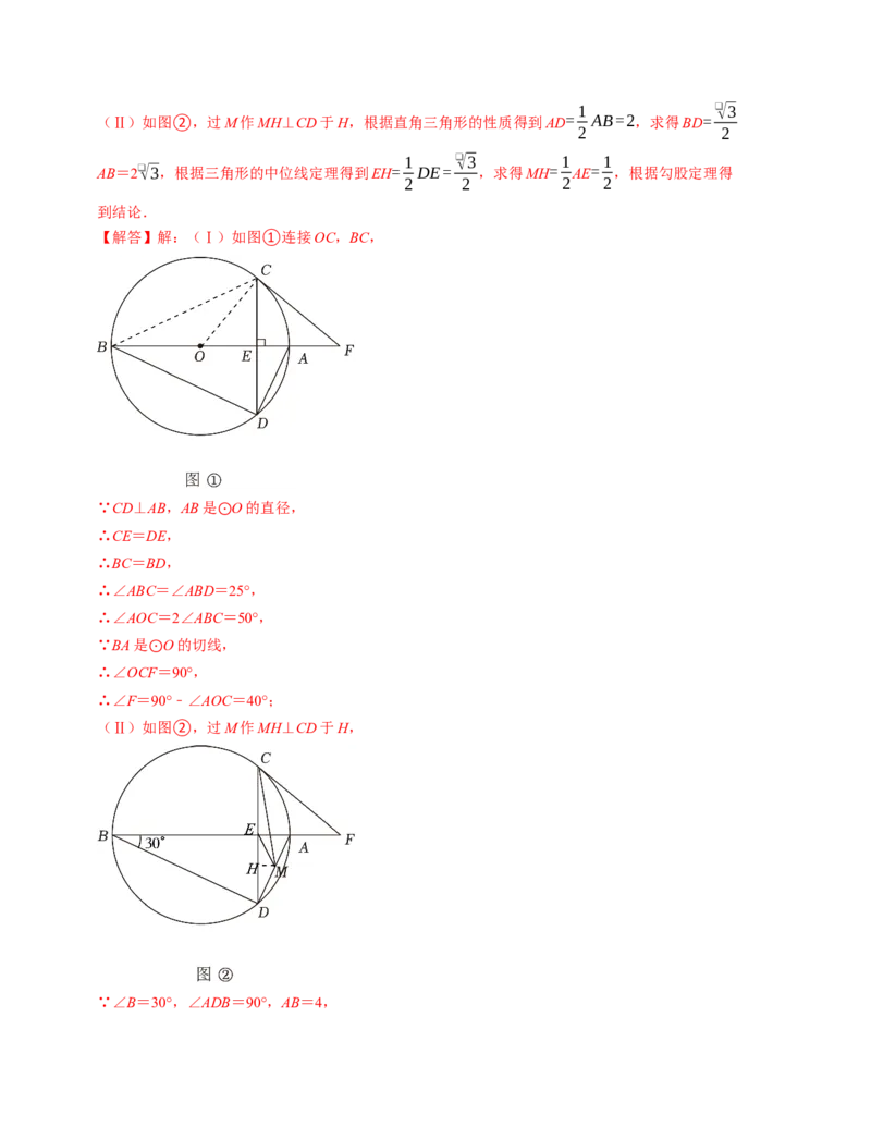九年级数学第三次月考测试卷（人教版）（教师版）测试范围：九上全册_人教版数学九年级上册_版本二_九年级数学上册（人教版）_考点分类必刷题-U181
