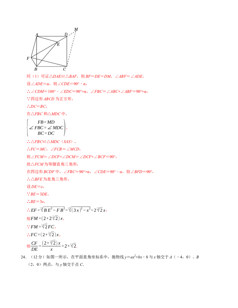 九年级数学第三次月考测试卷（人教版）（教师版）测试范围：九上全册_人教版数学九年级上册_版本二_九年级数学上册（人教版）_考点分类必刷题-U181