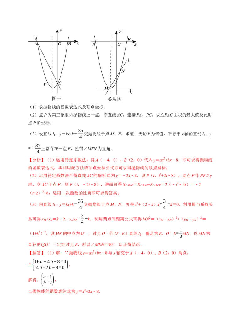 九年级数学第三次月考测试卷（人教版）（教师版）测试范围：九上全册_人教版数学九年级上册_版本二_九年级数学上册（人教版）_考点分类必刷题-U181