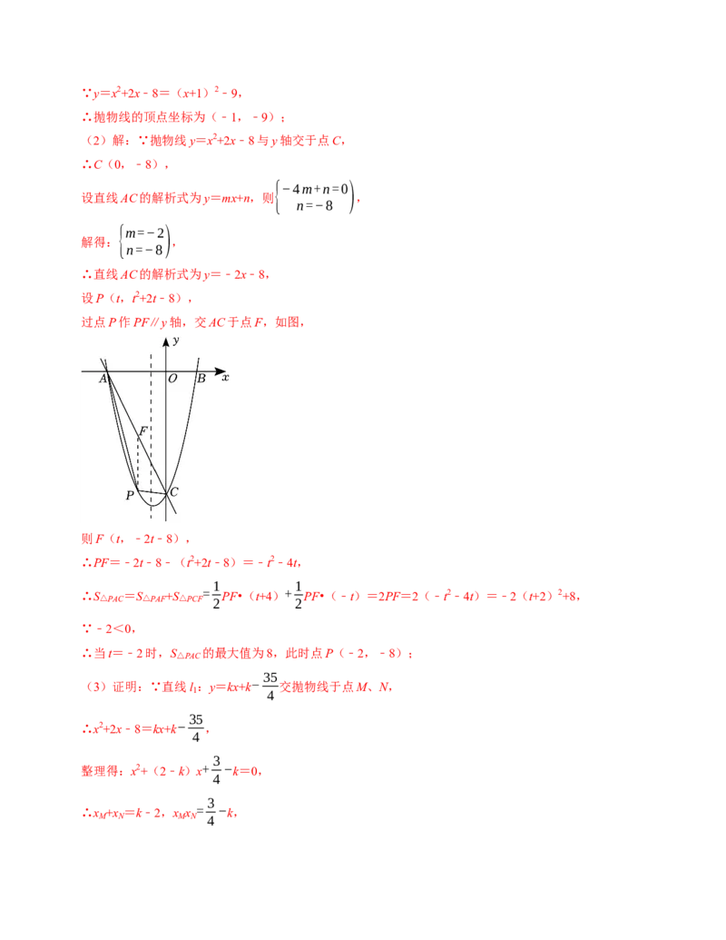 九年级数学第三次月考测试卷（人教版）（教师版）测试范围：九上全册_人教版数学九年级上册_版本二_九年级数学上册（人教版）_考点分类必刷题-U181