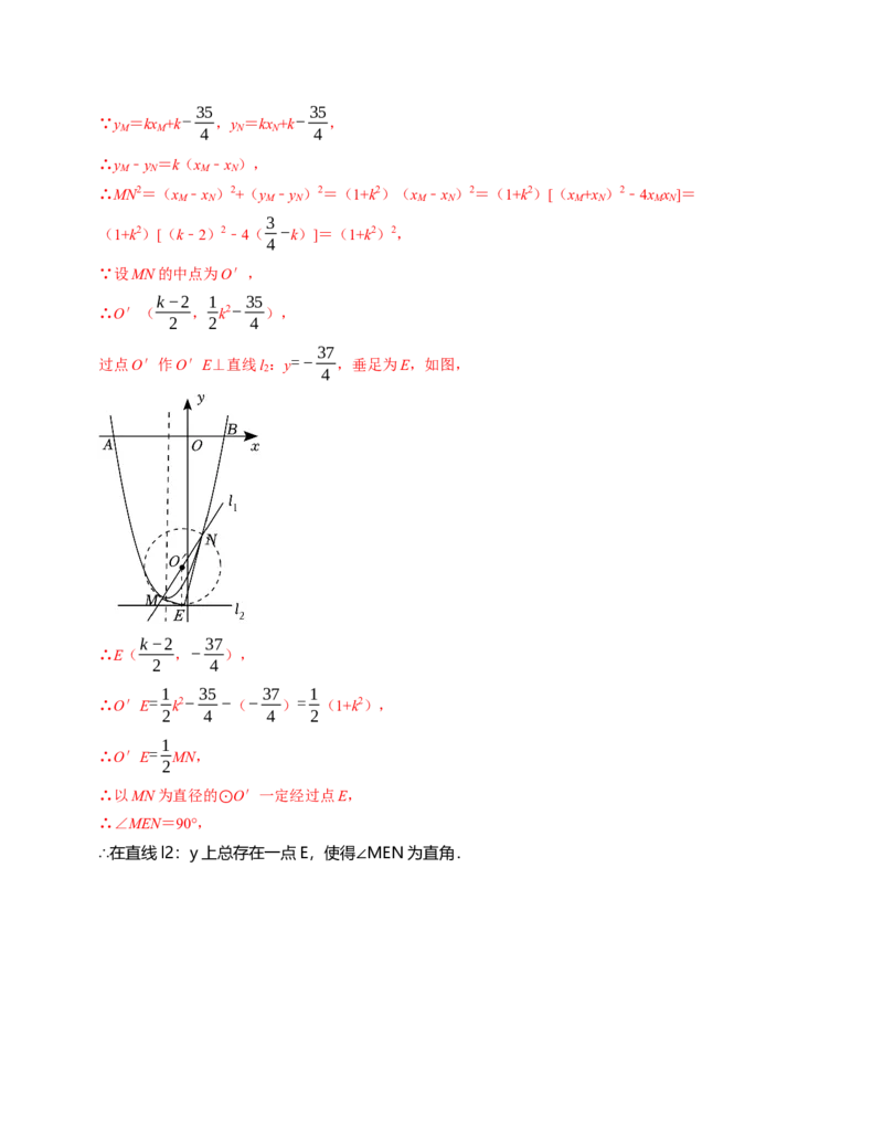 九年级数学第三次月考测试卷（人教版）（教师版）测试范围：九上全册_人教版数学九年级上册_版本二_九年级数学上册（人教版）_考点分类必刷题-U181