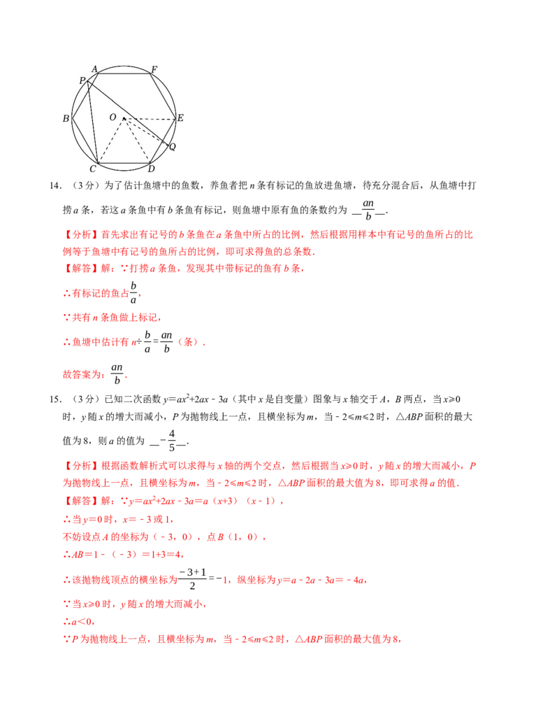 九年级数学第三次月考测试卷（人教版）（教师版）测试范围：九上全册_人教版数学九年级上册_版本二_九年级数学上册（人教版）_考点分类必刷题-U181