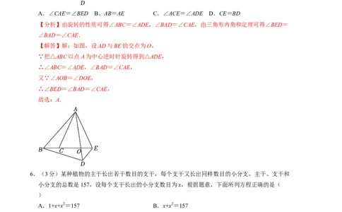 九年级数学第三次月考测试卷（人教版）（教师版）测试范围：九上全册_人教版数学九年级上册_版本二_九年级数学上册（人教版）_考点分类必刷题-U181