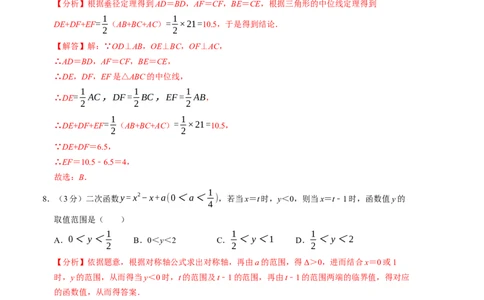九年级数学第三次月考测试卷（人教版）（教师版）测试范围：九上全册_人教版数学九年级上册_版本二_九年级数学上册（人教版）_考点分类必刷题-U181
