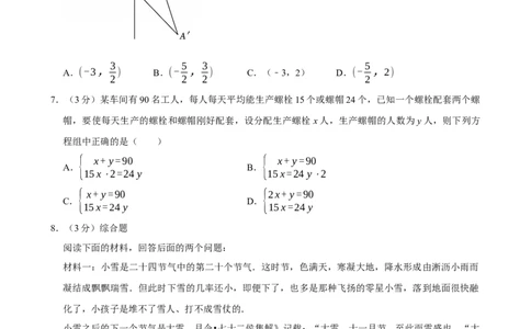 杭州-押题密卷1_中考押题2026《中考押题》系列（9科全套实时更新中）_2026版中考《菁优系列》趋势分析+押题密卷+抢分秘籍+模拟考试_0032026年菁优中考数学终极押题密卷汇编