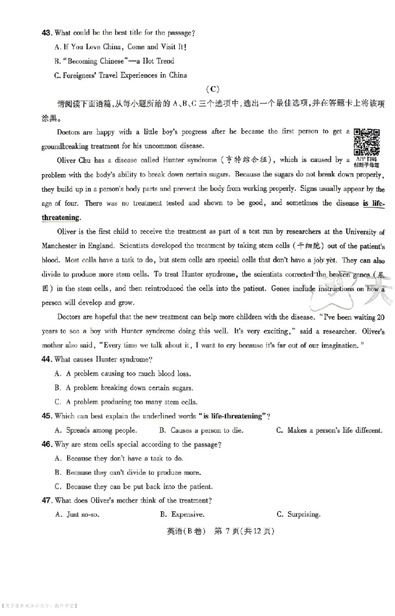 新增卷英语试题AB卷_中考押题2026《中考押题》系列（9科全套实时更新中）_2026版中考《天星中考临考预测卷》（7科全套（有改版含新增卷））（山西版）