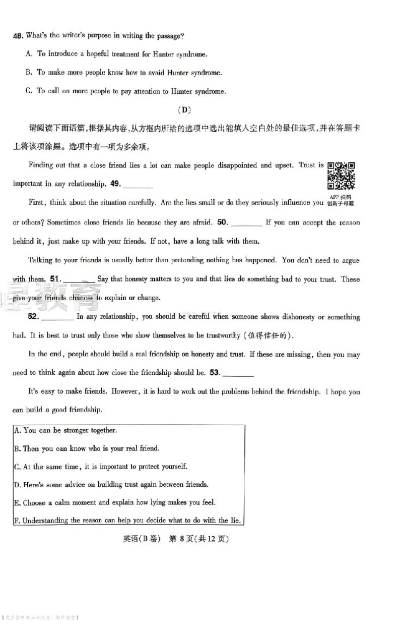 新增卷英语试题AB卷_中考押题2026《中考押题》系列（9科全套实时更新中）_2026版中考《天星中考临考预测卷》（7科全套（有改版含新增卷））（山西版）
