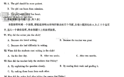 新增卷英语试题AB卷_中考押题2026《中考押题》系列（9科全套实时更新中）_2026版中考《天星中考临考预测卷》（7科全套（有改版含新增卷））（山西版）