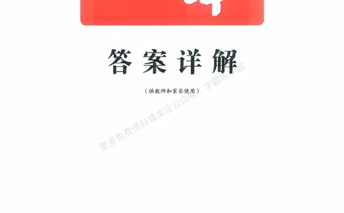 数学卷-2603宁波全效学习探花卷_中考押题2026《中考押题》系列（9科全套实时更新中）_浙江2026版中考《浙江一模二模》多地区全套（浙江）_2603宁波全效学习探花卷（全科）