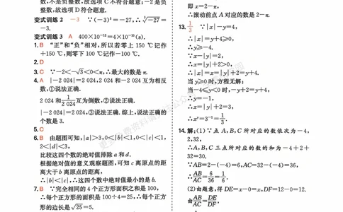 数学卷-2603宁波全效学习探花卷_中考押题2026《中考押题》系列（9科全套实时更新中）_浙江2026版中考《浙江一模二模》多地区全套（浙江）_2603宁波全效学习探花卷（全科）