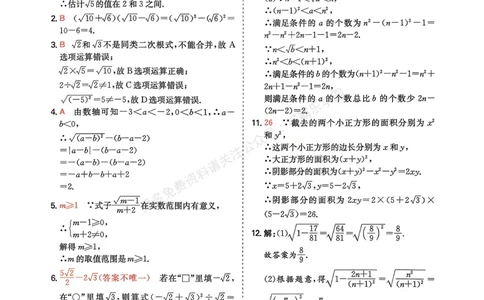数学卷-2603宁波全效学习探花卷_中考押题2026《中考押题》系列（9科全套实时更新中）_浙江2026版中考《浙江一模二模》多地区全套（浙江）_2603宁波全效学习探花卷（全科）