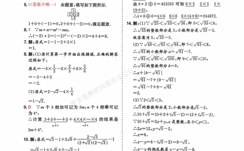数学卷-2603宁波全效学习探花卷_中考押题2026《中考押题》系列（9科全套实时更新中）_浙江2026版中考《浙江一模二模》多地区全套（浙江）_2603宁波全效学习探花卷（全科）