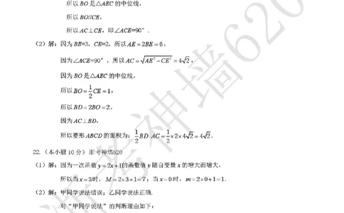 数学答案-2604湖州一模(浙北)_中考押题2026《中考押题》系列（9科全套实时更新中）_浙江2026版中考《浙江一模二模》多地区全套（浙江）_2604湖州湖州一模（浙北）（全科）