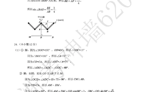 数学答案-2604湖州一模(浙北)_中考押题2026《中考押题》系列（9科全套实时更新中）_浙江2026版中考《浙江一模二模》多地区全套（浙江）_2604湖州湖州一模（浙北）（全科）