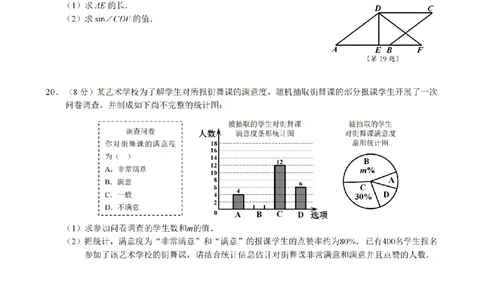 数学卷-2603浙江省初中名校发展共同体3月一模_中考押题2026《中考押题》系列（9科全套实时更新中）_浙江2026版中考《浙江一模二模》多地区全套（浙江）