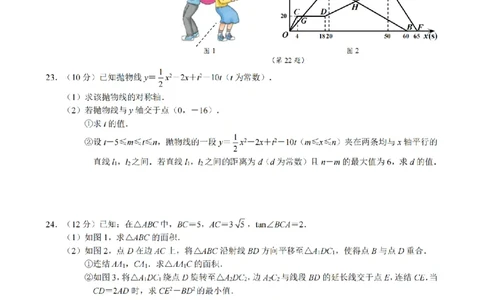 数学卷-2603浙江省初中名校发展共同体3月一模_中考押题2026《中考押题》系列（9科全套实时更新中）_浙江2026版中考《浙江一模二模》多地区全套（浙江）