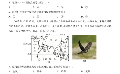 地理(广东卷)_中考押题2026《中考押题》系列（9科全套实时更新中）_2026版中考《考前押测卷》地区版（地生）_2026《地理中考&bull;考前押题卷》地区版