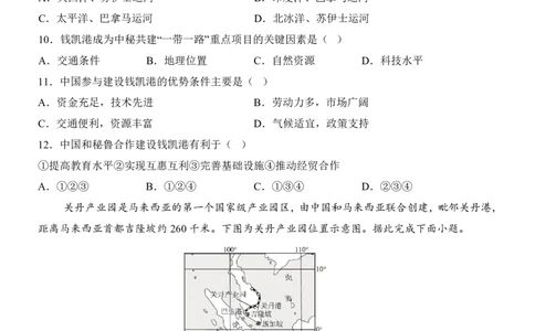 地理(广东卷)_中考押题2026《中考押题》系列（9科全套实时更新中）_2026版中考《考前押测卷》地区版（地生）_2026《地理中考&bull;考前押题卷》地区版