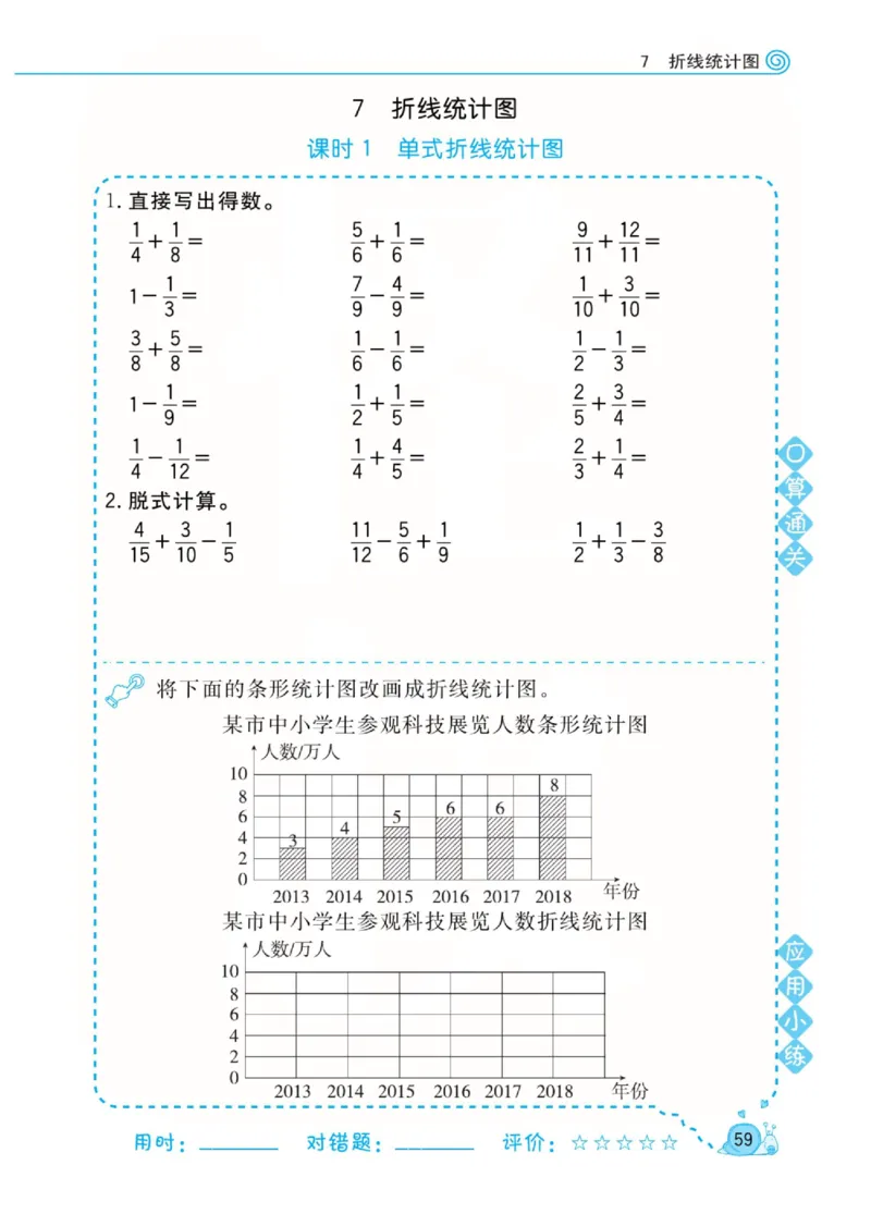 人教版数学5年级下册黄冈口算天天练_2026春人教数学《黄冈口算天天练》