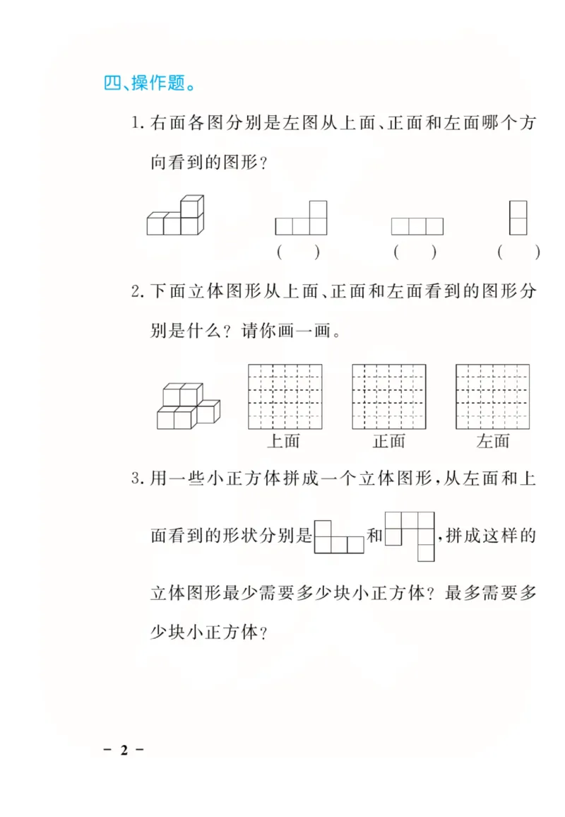 人教版数学5年级下册黄冈口算天天练_2026春人教数学《黄冈口算天天练》