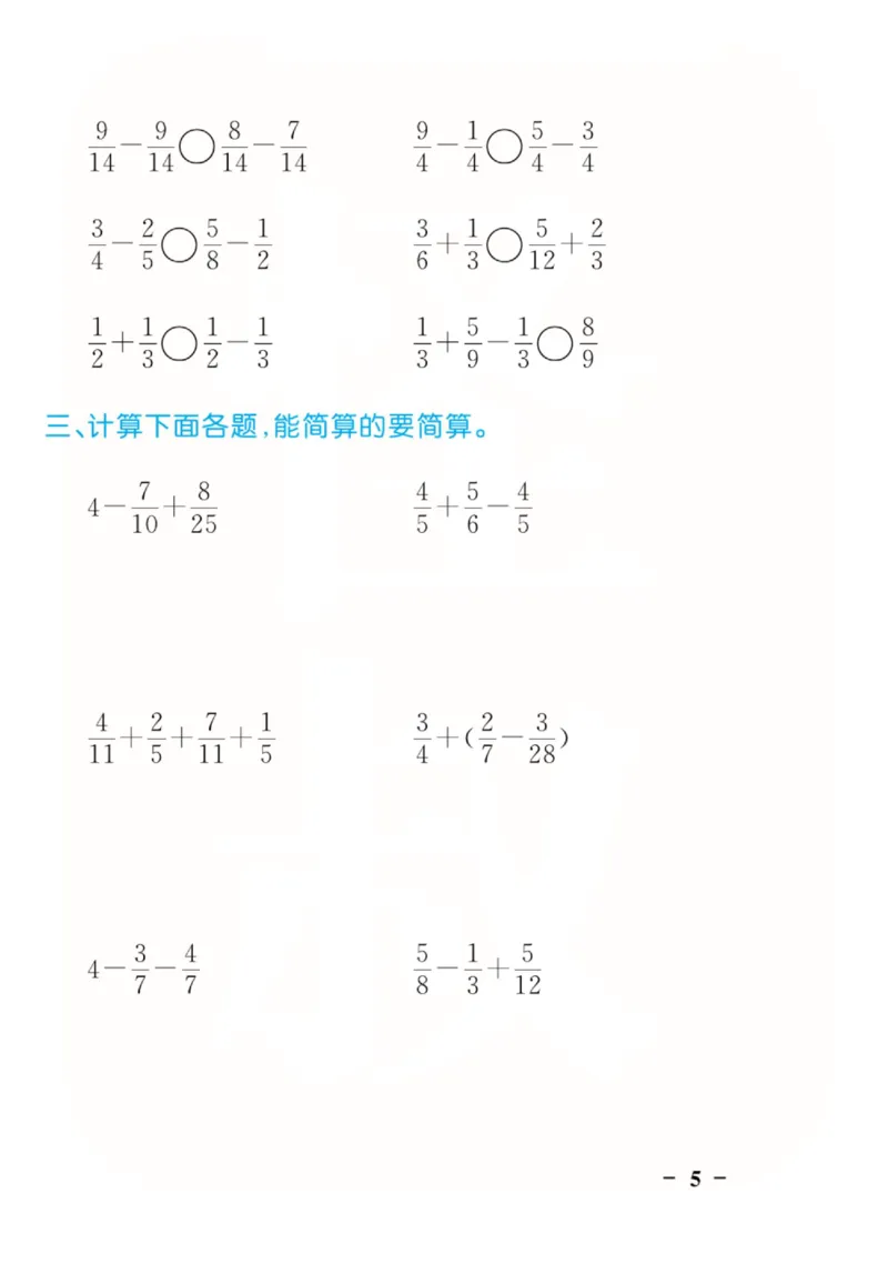 人教版数学5年级下册黄冈口算天天练_2026春人教数学《黄冈口算天天练》