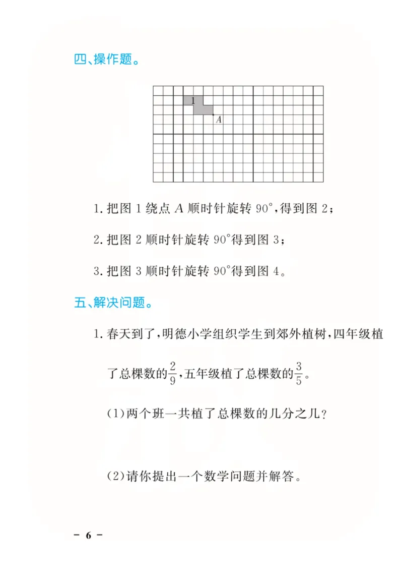 人教版数学5年级下册黄冈口算天天练_2026春人教数学《黄冈口算天天练》