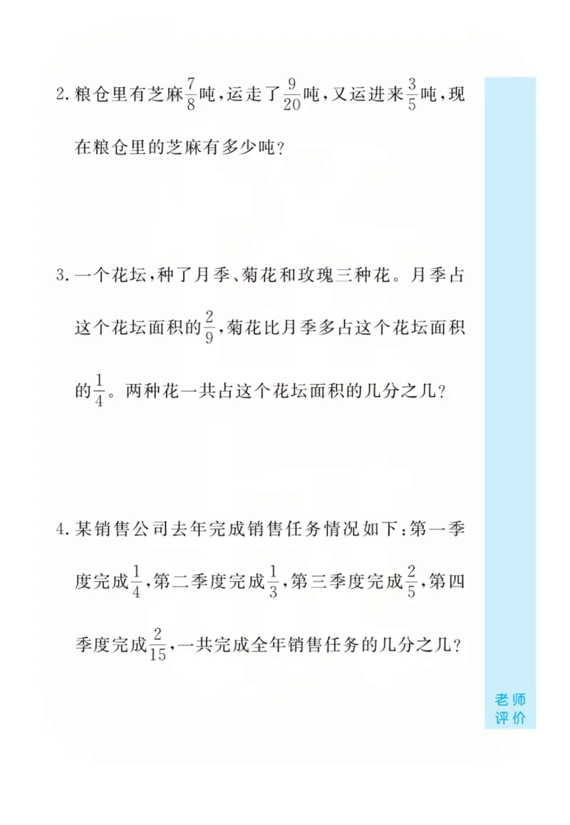 人教版数学5年级下册黄冈口算天天练_2026春人教数学《黄冈口算天天练》