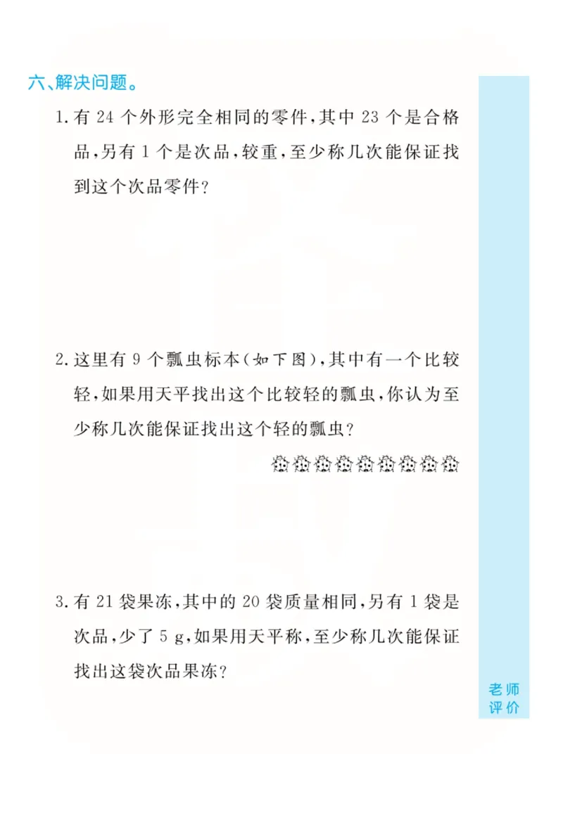 人教版数学5年级下册黄冈口算天天练_2026春人教数学《黄冈口算天天练》