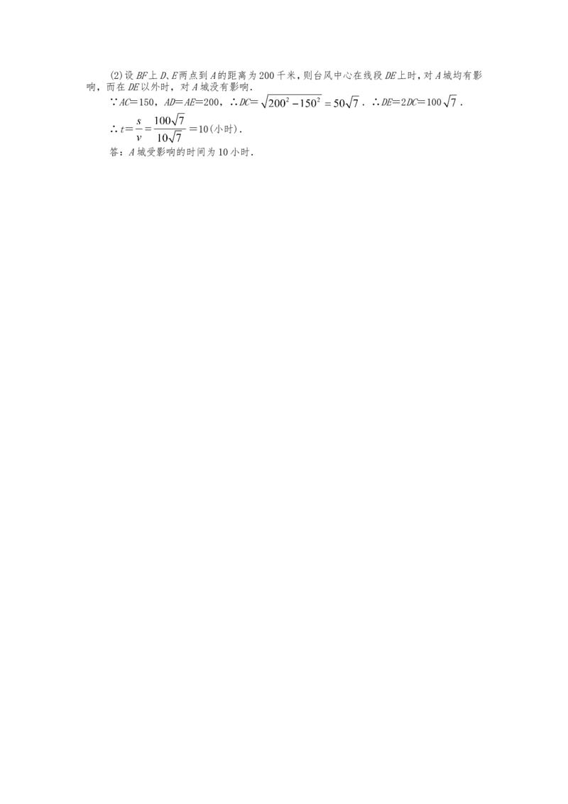 人教版九年级上册《24.2.2直线和圆的位置关系（1）》教案_人教版数学九年级上册_版本二_九年级数学上册（人教版）_教学设计_教案多套_九年级上册教案选择2