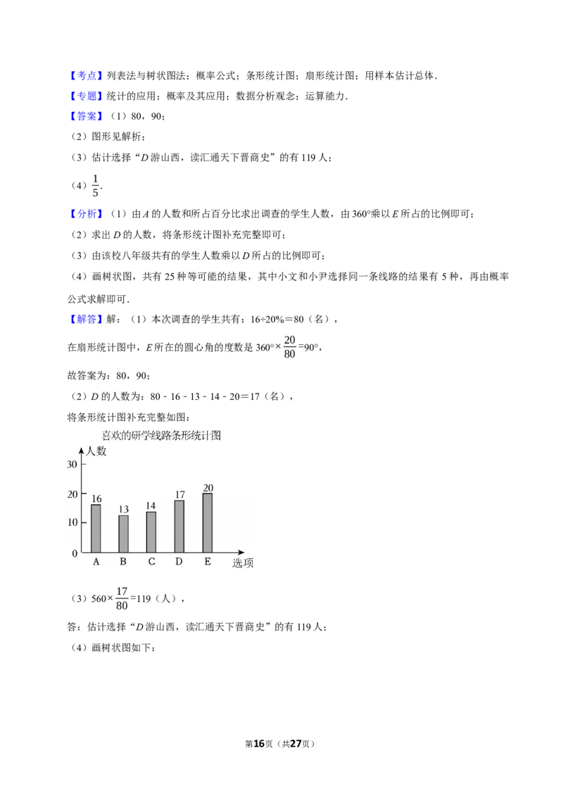 模拟试卷2_中考押题2026《中考押题》系列（9科全套实时更新中）_2026版中考《菁优系列》趋势分析+押题密卷+抢分秘籍+模拟考试_0052026年菁优深圳中考数学模拟试卷（6套）