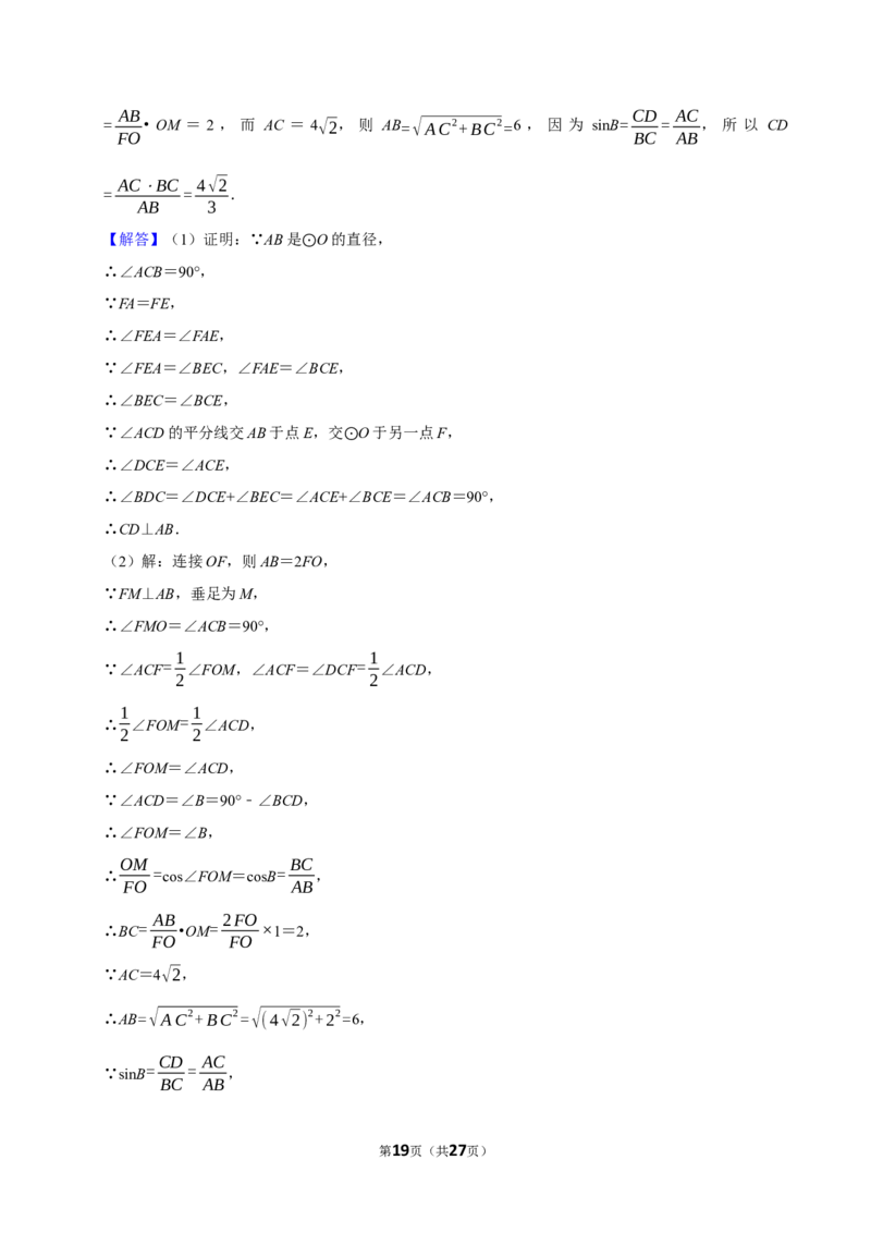 模拟试卷2_中考押题2026《中考押题》系列（9科全套实时更新中）_2026版中考《菁优系列》趋势分析+押题密卷+抢分秘籍+模拟考试_0052026年菁优深圳中考数学模拟试卷（6套）