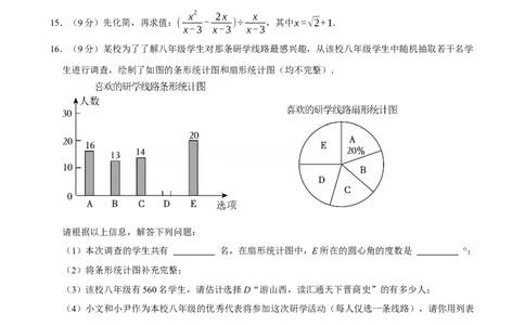 模拟试卷2_中考押题2026《中考押题》系列（9科全套实时更新中）_2026版中考《菁优系列》趋势分析+押题密卷+抢分秘籍+模拟考试_0052026年菁优深圳中考数学模拟试卷（6套）