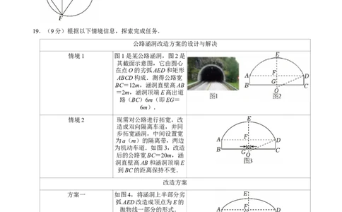 模拟试卷2_中考押题2026《中考押题》系列（9科全套实时更新中）_2026版中考《菁优系列》趋势分析+押题密卷+抢分秘籍+模拟考试_0052026年菁优深圳中考数学模拟试卷（6套）