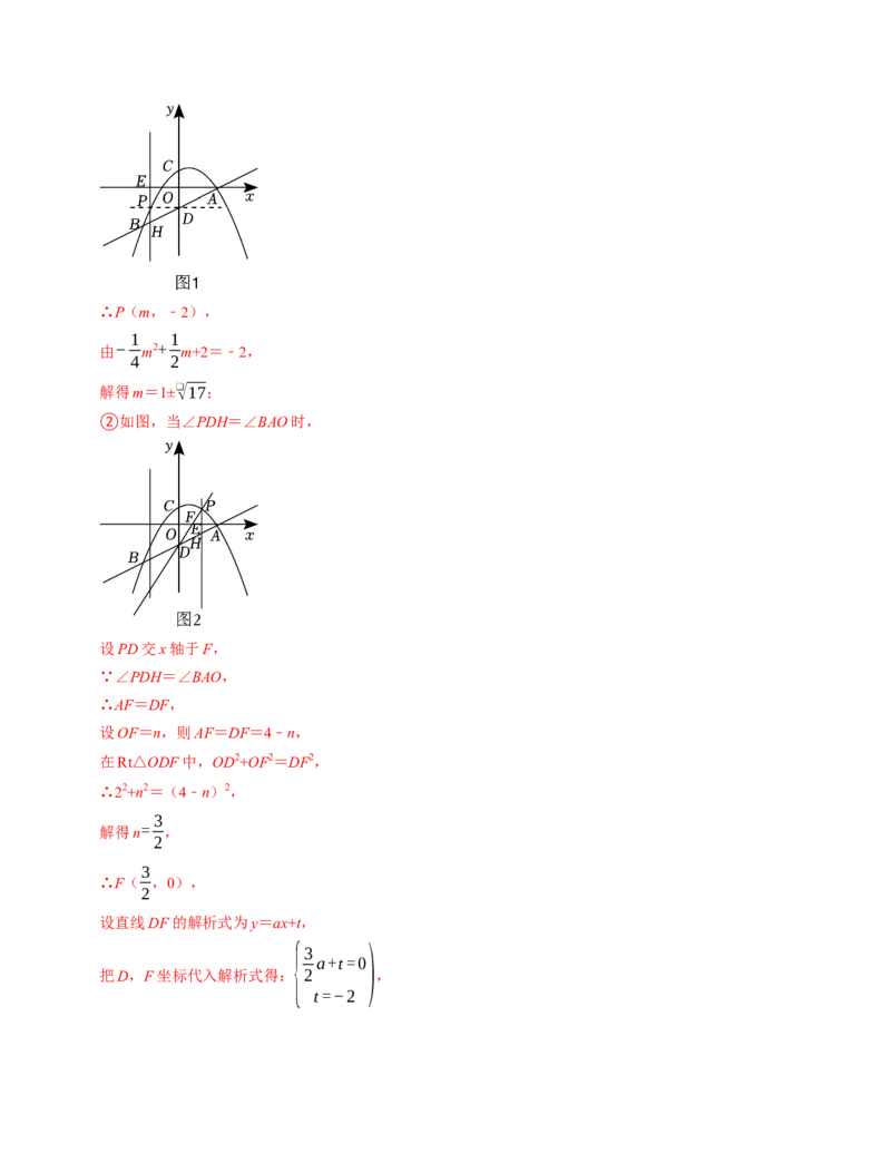九年级数学期中测试卷（人教版）（教师版）测试范围：第二十一章~第二十四章A4版_人教版数学九年级上册_版本二_九年级数学上册（人教版）_考点分类必刷题-U181