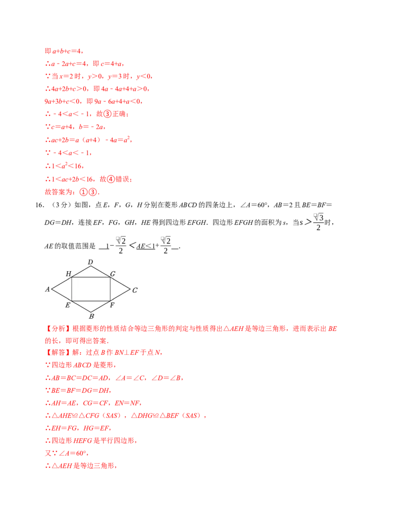 九年级数学期中测试卷（人教版）（教师版）测试范围：第二十一章~第二十四章A4版_人教版数学九年级上册_版本二_九年级数学上册（人教版）_考点分类必刷题-U181