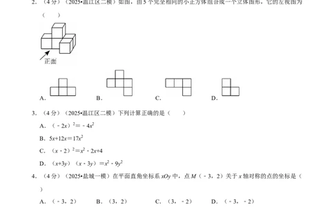 模拟试卷19_中考押题2026《中考押题》系列（9科全套实时更新中）_2026版中考《菁优系列》趋势分析+押题密卷+抢分秘籍+模拟考试_0022026年菁优中考数学趋势分析汇编_模拟篇