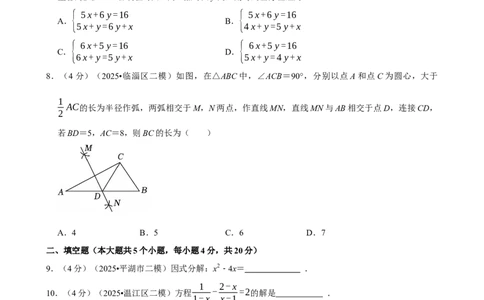 模拟试卷19_中考押题2026《中考押题》系列（9科全套实时更新中）_2026版中考《菁优系列》趋势分析+押题密卷+抢分秘籍+模拟考试_0022026年菁优中考数学趋势分析汇编_模拟篇