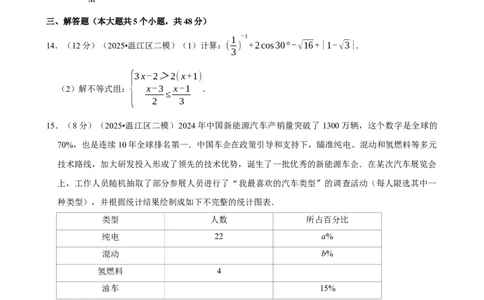 模拟试卷19_中考押题2026《中考押题》系列（9科全套实时更新中）_2026版中考《菁优系列》趋势分析+押题密卷+抢分秘籍+模拟考试_0022026年菁优中考数学趋势分析汇编_模拟篇