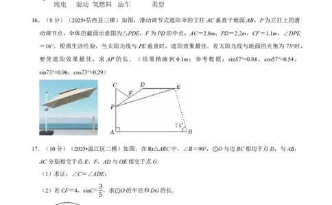 模拟试卷19_中考押题2026《中考押题》系列（9科全套实时更新中）_2026版中考《菁优系列》趋势分析+押题密卷+抢分秘籍+模拟考试_0022026年菁优中考数学趋势分析汇编_模拟篇