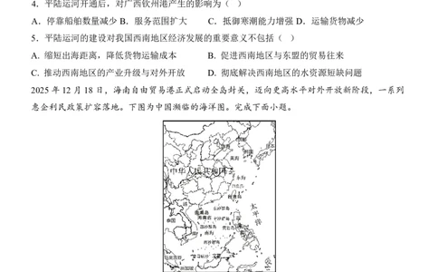 地理(广西卷)_中考押题2026《中考押题》系列（9科全套实时更新中）_2026版中考《考前押测卷》地区版（地生）_2026《地理中考&bull;考前预测卷》地区版