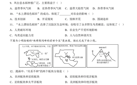 地理(广西卷)_中考押题2026《中考押题》系列（9科全套实时更新中）_2026版中考《考前押测卷》地区版（地生）_2026《地理中考&bull;考前预测卷》地区版